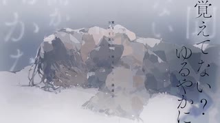 ジェーンは凍っていた／歌ってみた ❀花宴ichika❀