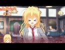 共通√ #12 【千恋＊万花】をミリしらで実況プレイ！【ゆずソフト】【実況】