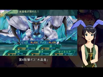愛絵理涼が世界樹の迷宮Ⅴに挑む！　第4階層_20F