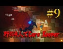 【Switch】地下世界！野郎4人でCore Keeper part9【実況】