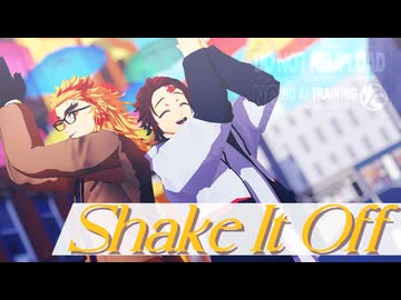 【鬼滅のMMD】Shake It Off