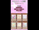 【1分でわかる遊戯王テーマ解説】メルフィー【マスターデュエル-Yu-Gi-Oh!  Master Duel】