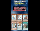 【1分でわかる遊戯王テーマ解説】レスキュー【マスターデュエル-Yu-Gi-Oh!  Master Duel】