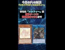 【1分でわかる遊戯王デッキ解説】トライブリゲードメルフィー【マスターデュエル-Yu-Gi-Oh!  Master Duel】