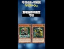 【1分でわかる遊戯王テーマ解説】バブーン【マスターデュエル-Yu-Gi-Oh!  Master Duel】