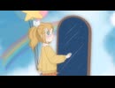 ネモフィラ feat. 鏡音リン