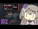 DREDGEやるよ　Part2　【VOICEVOX実況プレイ】