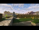 毎日マインクラフト - Day1845 三の丸側の外壁を作る1