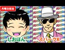 日替わりラジオ-＃727【デカヘソと3個返しならどっち？】