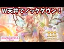 【プリコネR】そろそろジュエルがヤバい騎士君が、ガチャに挑む！【ネネカ（アルファ）】