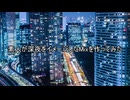 素人が深夜をイメージしたMixを作ってみた