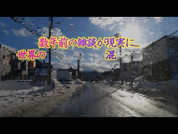 【売国戦争2025】害人天国モード