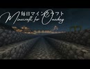 毎日マインクラフト - Day1850 三の丸側の外壁を作る6