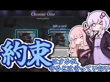 【紙束】約束はするが、守るとは言っていない【#60】