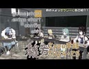 雑方Zyou車録メドレーZ0Z4-Z5 ~Sugoi Zatsu Na Gassaku Zan~