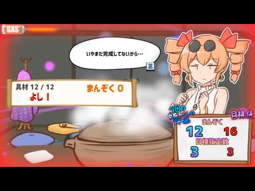 【寒いから鍋食いたいね女苑ちゃんと！！】あかりちゃんも鍋食いたいね女苑ちゃんと！！　１０鍋【VOICEROID実況】