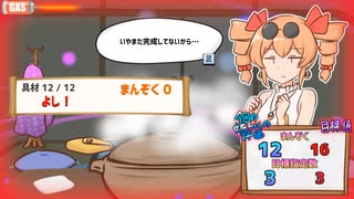 【寒いから鍋食いたいね女苑ちゃんと！！】あかりちゃんも鍋食いたいね女苑ちゃんと！！　１０鍋【VOICEROID実況】