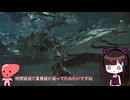 【一度も降りずに】アルシュベルド狩猟(MHWilds:ゆっくり実況)