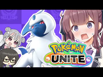 【ポケモンユナイト】潮風高校ユナイト部！part8【アブソル編】