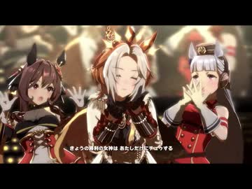 【ウマ娘】うまぴょい伝説 オルフェーヴル