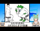 【動画News】お年寄り世帯とお医者さんまでの距離(2025/03/04)