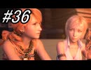 【初見実況】よく泣く人が楽しく遊ぶFF13#36【FF13】