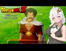 【戦慄の人造人間編】あかりがやらねば誰がやる＃18【ドラゴンボールZ カカロット】