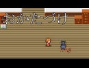 隠滅【おかたづけ】フリーホラーゲーム実況