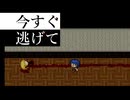 救いなんて無い【今すぐ逃げて】フリーゲーム実況