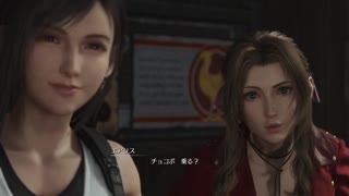 重度の魔晄中毒者がFINALFANTASY7REBIRTH実況13