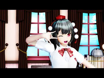 【ＭＭＤ】チカっとチカ千花っ♡　射命丸文　【Ray-MMD1.52　ぱんつ注意】