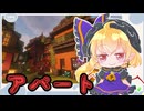 【再投稿】ゆっくりマイクラ生活　＃18【ゆっくり実況】