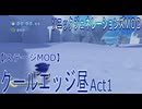 【ソニックジェネレーションズMOD】クールエッジ昼 Act1 & 1-2(HD版)【ステージMOD】