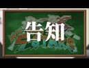 【ムチャブリ Five★STARS】最後通告