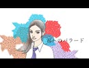 君へのバラード