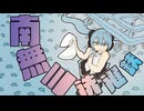南無三洗濯鋏【初音ミク】