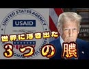 20250220_アレの閉鎖で、炙り出される3つの膿。