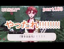 ツイステッドワンダーランドをマイペースに実況プレイ　part183