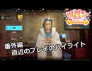 【SYNDUALITY Echo of Ada】EXTRA Part2　直近のプレイのハイライト【COEIROINK実況】