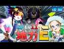 【ゆっくり】アーケードでも地力上げ！Lv11地力Eをノマゲ埋め！　後編　beatmania