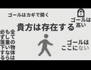 女神からもらった「ない」を操る能力で王女を救うお話【黒くないカギで開かないドアはない/ゲーム実況】