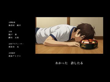 関西クレーマー「いなりの約束」（『第二のいなり男』エンディング主題歌）