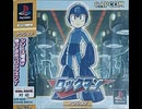 [実況]「ロックマン（PS）」実機でノーコン目指してリベンジ2！その2 ノーコンクリア成功！（スマホ撮影）