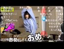 【うなぁ】うなぁちゃん…ついにズボン破れてしまう【ニコ生】