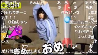 【うなぁ】うなぁちゃん…ついにズボン破れてしまう【ニコ生】