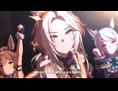 【ウマ娘ライブ】Girls' Legend U【オルフェーヴル】