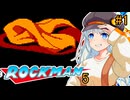 【ロックマン5】ポンコツ紲星初見ロックマン5！ #1 【VOICEROID実況プレイ】