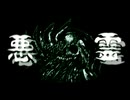 【初音ミク】悪霊【LyricVideo】
