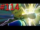 【P3R】ゼロから始めるペルソナ3リロード part114【完全初見実況】
