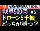 2024年2月6日ウクライナ戦況図